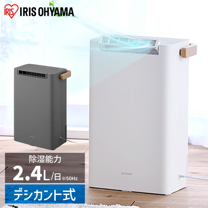楽天市場】除湿機 衣類乾燥機 コンパクト 小型 アイリスオーヤマ 
