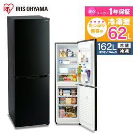 楽天市場 冷蔵庫 黒の通販