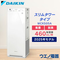 楽天市場】空気清浄機 ダイキン 2020の通販