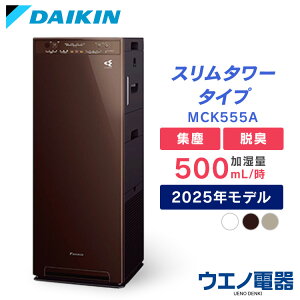 C@ GAN[i[ DAIKIN  Xg[}C@ 2025Nf MCK555A jIC ԕ PM2.5 pt _u X^[^ Q qǂ CXR _