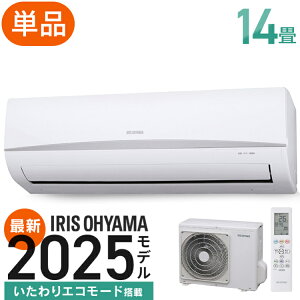 \2025年モデル/【単品】エアコン 6畳用 10畳用 14畳用 節電 2025年モデル いたわりエコモード 電気代 省エネ エコ 内部清浄 タイマー付 シンプル スタンダード 2.2kW 2.8kW 4.0kW Rシリーズ アイリ
