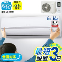 楽天市場】アイリスオーヤマ [ira-4002a] ルームエアコン 4.0kwの通販