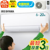 楽天市場】アイリスオーヤマ エアコン 2020の通販