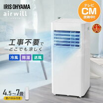 楽天市場】中古 スポット クーラーの通販 