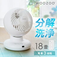 サーキュレーター 洗える アイリスオーヤマ 上下 左右 自動首振り 18畳 コンパクト 軽量 扇風機 パワフル…
