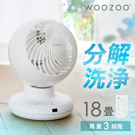 ★超激アツ★＼レビュー840件突破★／サーキュレーター 洗える アイリスオーヤマ 上下 左右 自動首振り 18畳 コンパクト 軽量 扇風機 パワフル送風 3D送風 リモコン 切タイマー付き 風量3段階 衣類乾燥 部屋干し 分解 梅雨対策 PCF-BC15TEC WOOZOO *