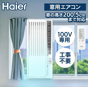 �s�����g����I�t�G�A�R�� ���p�G�A�R�� �n�C�A�[�� Haier �E�B���h�G�A�R�� 4�`6�� �H���s�v �N�[���[ ��[��p ���₷�݉^�] �^�C�}�[ ���p JA-W16A �E�B���h�E�G�A�R�� ���^�G�A�R�� �G�A�R