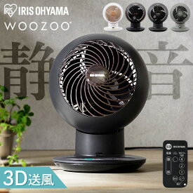 サーキュレーター アイリスオーヤマ 上下 左右 自動首振り パワフル送風 3D送風 扇風機 18畳 風量5段階 コンパクト 軽量 リモコン 切タイマー付き 空気循環 衣類乾燥 部屋干し 室内干し 梅雨対策 WOOZOO PCF-SCC15T *