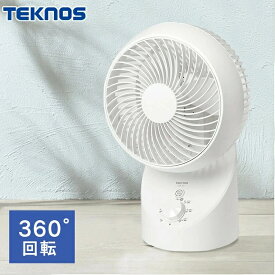 サーキュレーター 360度 首振り 左右首振り 18cm 3枚羽根 風量 3段階 ボタン ダイヤル らくらく操作 立体的に空気循環 換気 エアコン併用 冷房 暖房 効率UP 3D 360°サーキュレーター SAK-330 TEKNOS テクノス * 【B】