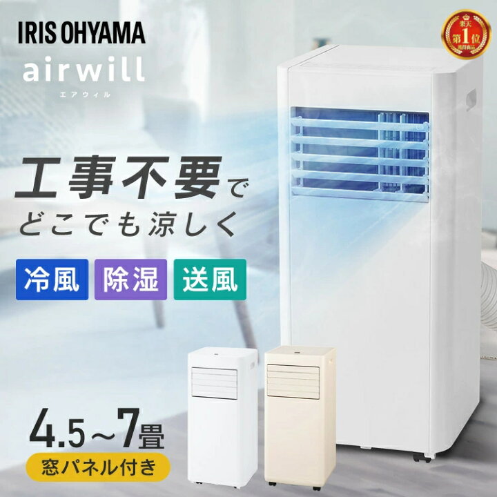 楽天市場】《14%OFF》スポットクーラー＼すぐ使える!!／工事不要 