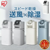 楽天市場】アイリスオーヤマ 衣類乾燥 ijd-150の通販