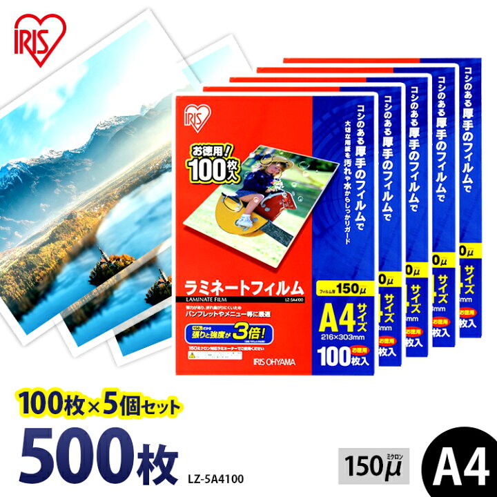 楽天市場】ラミネートフィルム アイリスオーヤマ A4 500枚 150ミクロン 150μ 厚型 (100枚5個セット) LZ-5A4100 ラミネーター フィルム パンフレット メニュー表 写真 耐水性 透明度 : ウエノ電器 楽天市場店 楽天市場】ラミネートフィルム アイリスオーヤマ A4 500枚 150ミクロン 150μ 厚型 (100枚5個セット) LZ-5A4100 ラミネーター フィルム パンフレット メニュー表 写真 耐水性 透明度 : ウエノ電器 楽天市場店