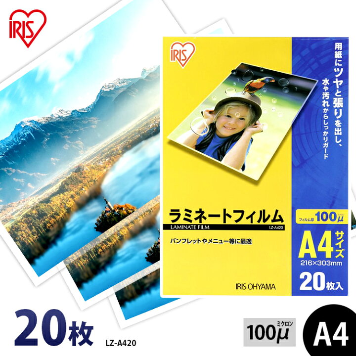 店 アイリスオーヤマ ラミネートフィルム 100μ A4サイズ 20枚入り LZ-A420