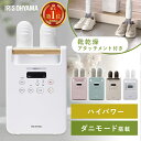 ＼11,800円→9,980円／《レビュー2000件突破★ランキング1位常連》布団乾燥機 アイリスオーヤマ ハイパワー ツインノ…