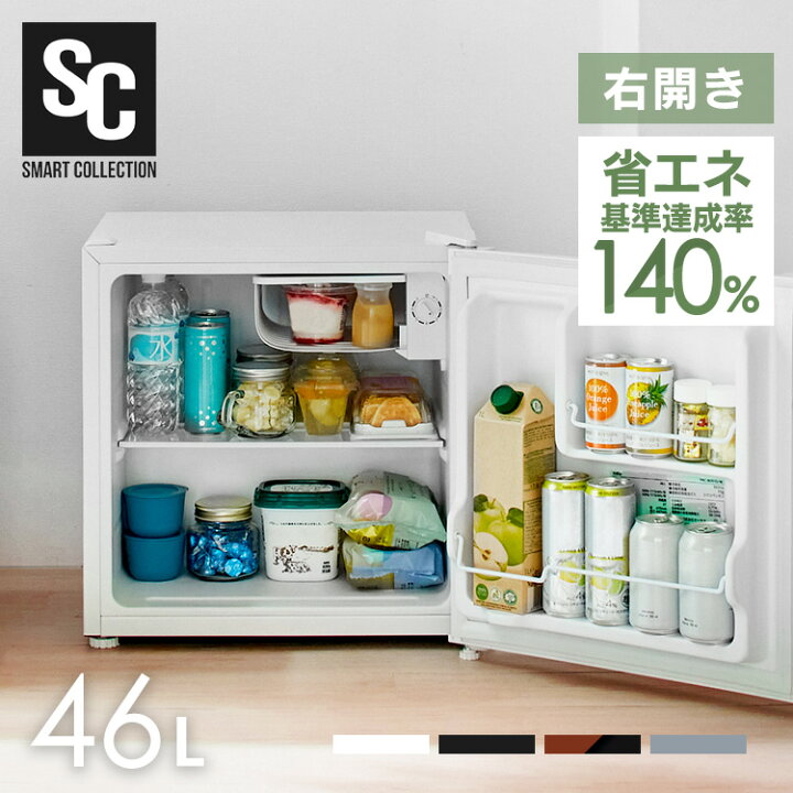 楽天市場】＼お部屋に1台☆／冷蔵庫 小型 1ドア 46L冷蔵庫 1ドア 小型  