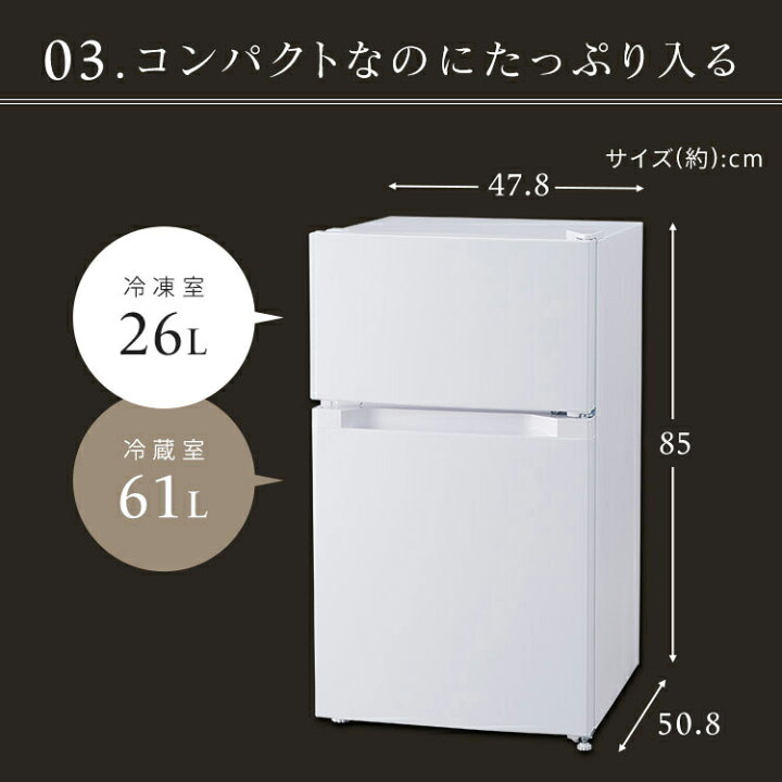 楽天市場】冷蔵庫 一人暮らし 小型 2ドア 87L 右開き コンパクト 冷蔵 