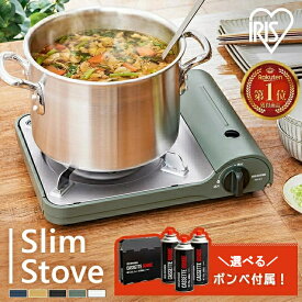 ＼選べる3本ボンベ付き♪／カセットコンロ 卓上 おしゃれ アウトドア アイリスオーヤマ テーブルコンロ 薄型 小型 スリム バーベキュー スタイリッシュ 卓上 アウトドア カセットガス 災害時 IGC-E1-H【全色ボンベ付きセットあり】防災対策