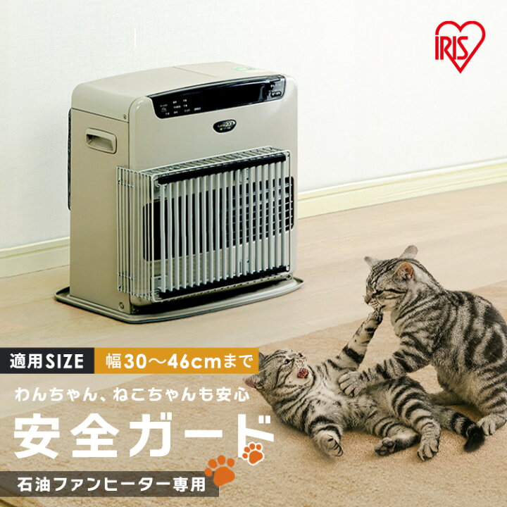 楽天市場】ファンヒーター ストーブガード 赤ちゃん ベビー ペット 