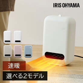 セラミックヒーター 速暖 人感センサー アイリスオーヤマ 大風量 省エネ 節電 小型 軽量 コンパクト 足元 ファンヒーター 電気ストーブ ストーブ 電気 リビング キッチン 寝室 洗面所 脱衣所 暖房 セラミックファンヒーター ヒーター ACH-E12C ACH-EM12C