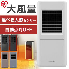 【P5倍★2/12 9時59分まで】 ＼楽天1位／ ヒーター 小型 足元 脱衣所 省エネ セラミックヒーター 大風量 人感センサー スリム コンパクト ハイパワー 転倒防止 暖房 速暖 自動OFF タワー型 ホワイト グレー パープル ピンク レッド アイリスオーヤマ 冬 防寒