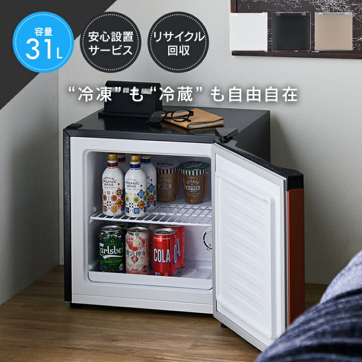 楽天市場】【ポイント5倍☆4/4 20:00〜4/13 9:59】冷凍庫 小型 家庭用 