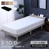 楽天市場】ベッドフレームシングルコンセント付き usbの通販