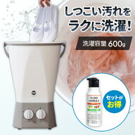 小型洗濯機 バケツ型 シービージャパン ウォッシュボーイ 選べる 洗剤セット ミニ洗濯機 小型 バケツ型洗…