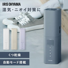 布団乾燥機 スティック型 アイリスオーヤマ おしゃれ ダニ対策 コンパクト 小型 スリム 軽量 ハイパワー 保温 くつ乾燥機 靴乾燥 湿気 ふとん乾燥機 カラリエ mini TURBO STSK-S10 ギフト 梅雨[2609SI]