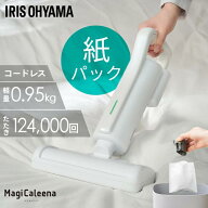 【P10倍★11日9:59迄】布団クリーナー ダニ対策 アイリスオーヤマ コードレス 紙パック式 布団掃除機 軽…