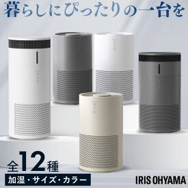 空気清浄機 加湿器 10畳 16畳 20畳 花粉 コンパクト 小型 加湿空気清浄機 気化式 静音 タバコ ペット ハウスダスト ほこり におい PM2.5 黄砂 ウイルス 脱臭 静音 お手入れ簡単 アイリスオーヤマ