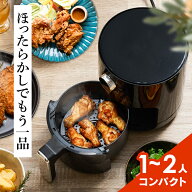 《52%OFF》 ★人気急上昇★フライヤー ヘルシー料理 ノンフライ調理 ノンオイルフライヤー タイマー HNF-…
