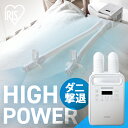 ＼15,350円→14,800円／＼強力ハイパワー／布団乾燥機 アイリスオーヤマ ツインノズル ハイパワー ダニ退治 ダニ カラ…