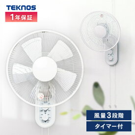 扇風機 壁掛け 左右自動首振り 30cm 5枚羽根 風量 3段階 引きひも 風量切替え ダイヤル操作 最大180分 切タイマー付 キッチン 脱衣所 洗面所 寝室 リビング 空気循環 壁かけ扇風機 壁掛け扇風機 IR-WF33M TEKNOS テクノス *