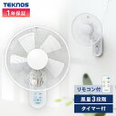 扇風機 壁掛け リモコン付 フルリモコン 30cm 5枚羽根 風量 3段階 左右首振り OFFタイマー付 おやすみモード リズム風モード キッチン 脱衣所 洗面所 寝室 リビング 壁かけ扇風機 壁掛け扇風機 テクノス TEKNOS *