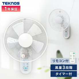 扇風機 壁掛け リモコン付 フルリモコン 30cm 5枚羽根 風量 3段階 左右首振り OFFタイマー付 おやすみモード リズム風モード キッチン 脱衣所 洗面所 寝室 リビング 壁かけ扇風機 壁掛け扇風機 テクノス TEKNOS *