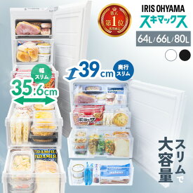 ＼楽天1位／冷凍庫 スリム 小型 家庭用 霜取り不要 アイリスオーヤマ スキマックス 64L 66L 80L 選べる 保護マット付き 小型冷凍庫 省エネ ファン式 自動霜取り スリム冷凍庫 セカンド冷凍庫 IUSN-S6A IUSN-7B IUSN-S8D *【AR対応】