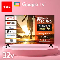 楽天市場】テレビ 32型（メーカーTCL）の通販