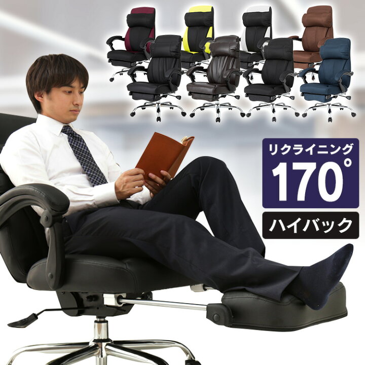 楽天市場 赤字覚悟 椅子 リクライニング ハイバック おしゃれ メッシュ レザー H 00l170 リクライニング 送料無料 オフィスチェア デスクチェア ワークチェア 在宅ワーク オフィスワーク いす イス チェア 足置き フットレスト 肉厚 クッション付き D あす楽