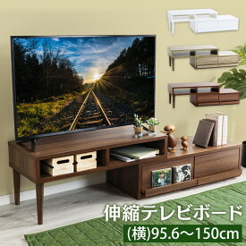 テレビ台 おしゃれ ローボード コーナー 伸縮TV台 天然木脚タイプ ETVB-9015 天然木脚タイプ 木製 シンプル テレビボード テレビラック テレビ TV 収縮タイプ 天然木脚 角度調整 スライドボード 木目調 レイアウト 収納スペース 省スペース 収納 家具 棚 北欧