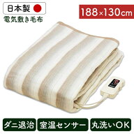 電気毛布 洗える 130×188cm ダブル NA-013K セミダブル 188×130 敷き毛布 電気 毛布 電気式毛布 洗濯 …