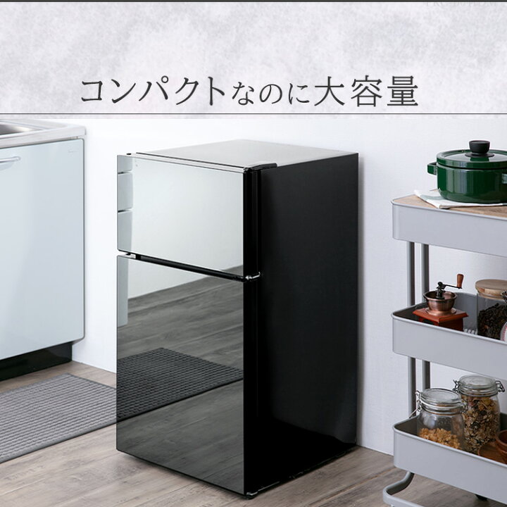 楽天市場】《14%OFF》冷蔵庫 冷凍庫 小型 ノンフロン冷凍冷蔵庫 81L 