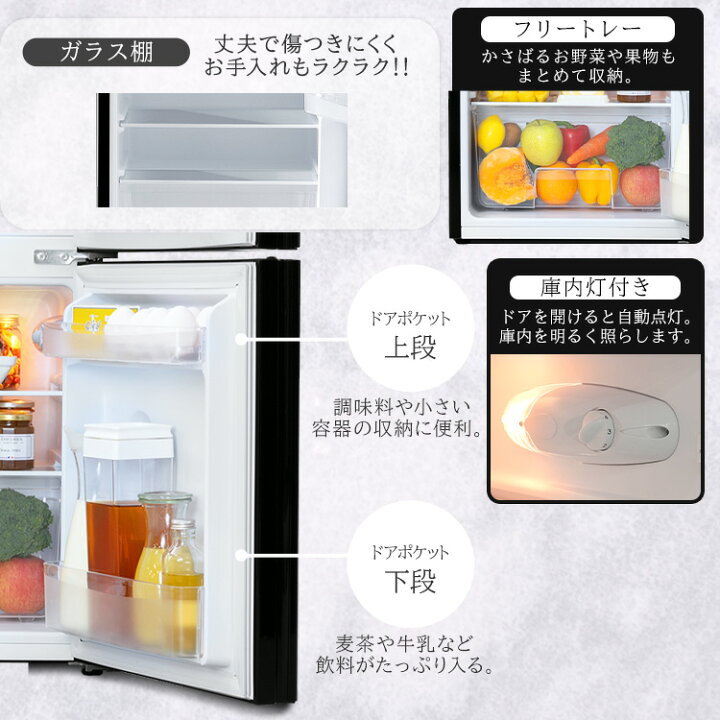 楽天市場】《14%OFF》冷蔵庫 冷凍庫 小型 ノンフロン冷凍冷蔵庫 81L 