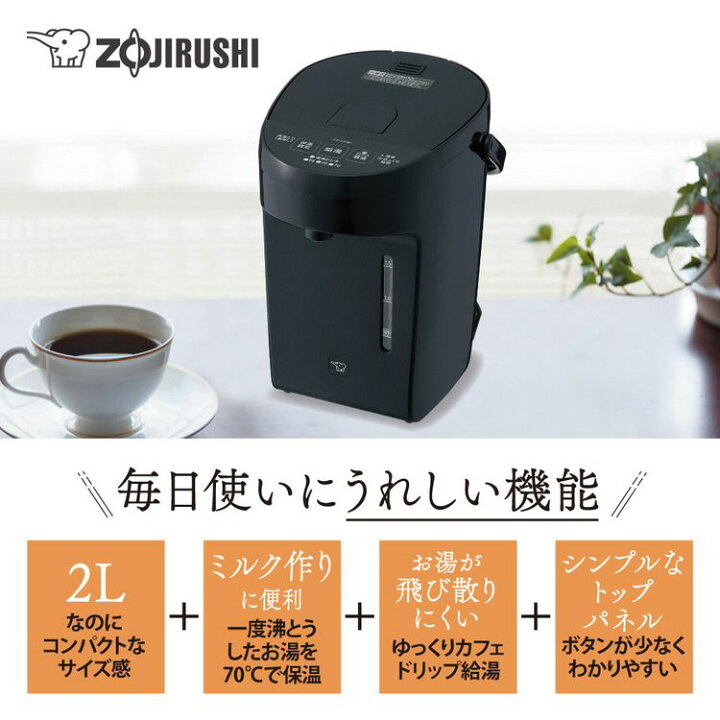 電気ポット CP-EA20-WA ホワイト 2.0L 象印楽天市場】【くらしに＋最大 