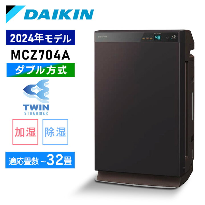 楽天市場】【2000円クーポン!!24日まで】加湿 除湿 除加湿ストリーマ 