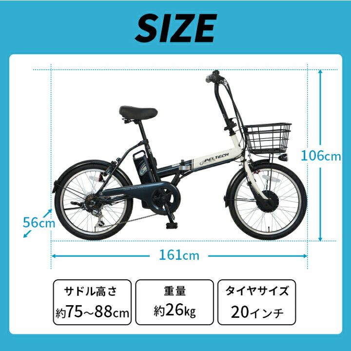 楽天市場】【目玉価格☆】PELTECH折り畳み電動アシスト自転車 20インチ 