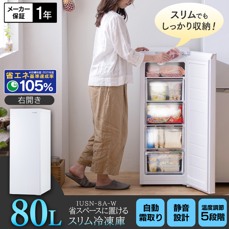 楽天市場】【21日20時～エントリーで最大P12倍】冷凍庫 小型 冷凍庫