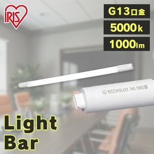 [ő2,000~OFFtbVN[|]LEDu 20` Бd LEDv ECOHiLUX HE190S LDG20TEN/6/10/19SL/C LED led Ɩ Ɩp ȃGl ߓd d u G13 ܂Ƃߔ LDG20TEN/6/10/19SL/C A