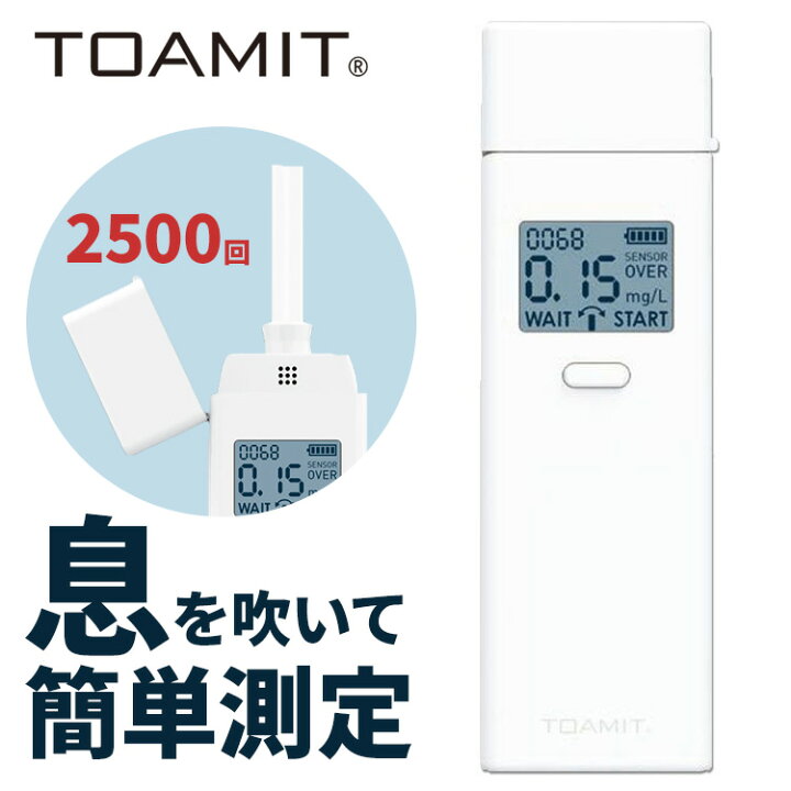 楽天市場】アルコールチェッカー 業務用 電池式 TOA-ANSIN-001 
