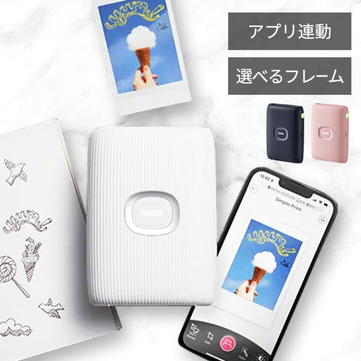 楽天市場】INSTAX MINI LINK2 スマホプリンタ 送料無料 FUJIFILM 