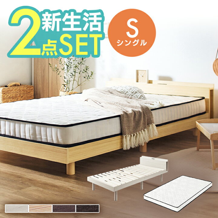 楽天市場】ベッド マットレス セット 棚付きベッドとポケットコイル 
